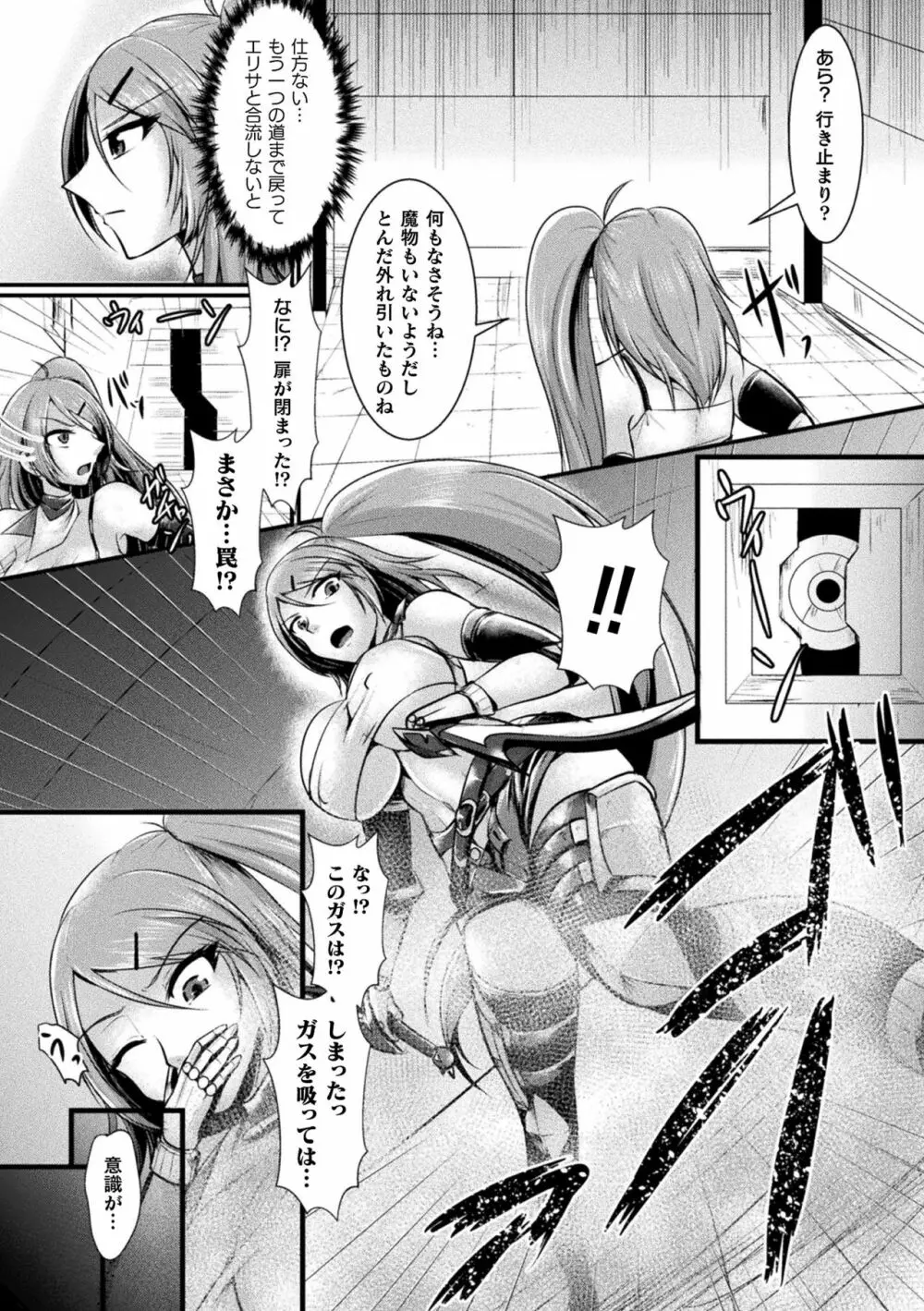 二次元コミックマガジン 脳姦悪堕ち 洗脳快楽に侵された正義のヒロインVol.1 Page.51