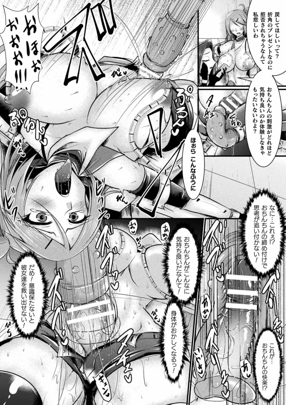 二次元コミックマガジン 脳姦悪堕ち 洗脳快楽に侵された正義のヒロインVol.1 Page.58