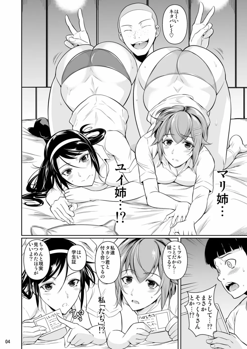 冬虫夏草8〜親友の姉妹を貪る夏〜最終章 - 同人誌 - エロ漫画 - NyaHentai