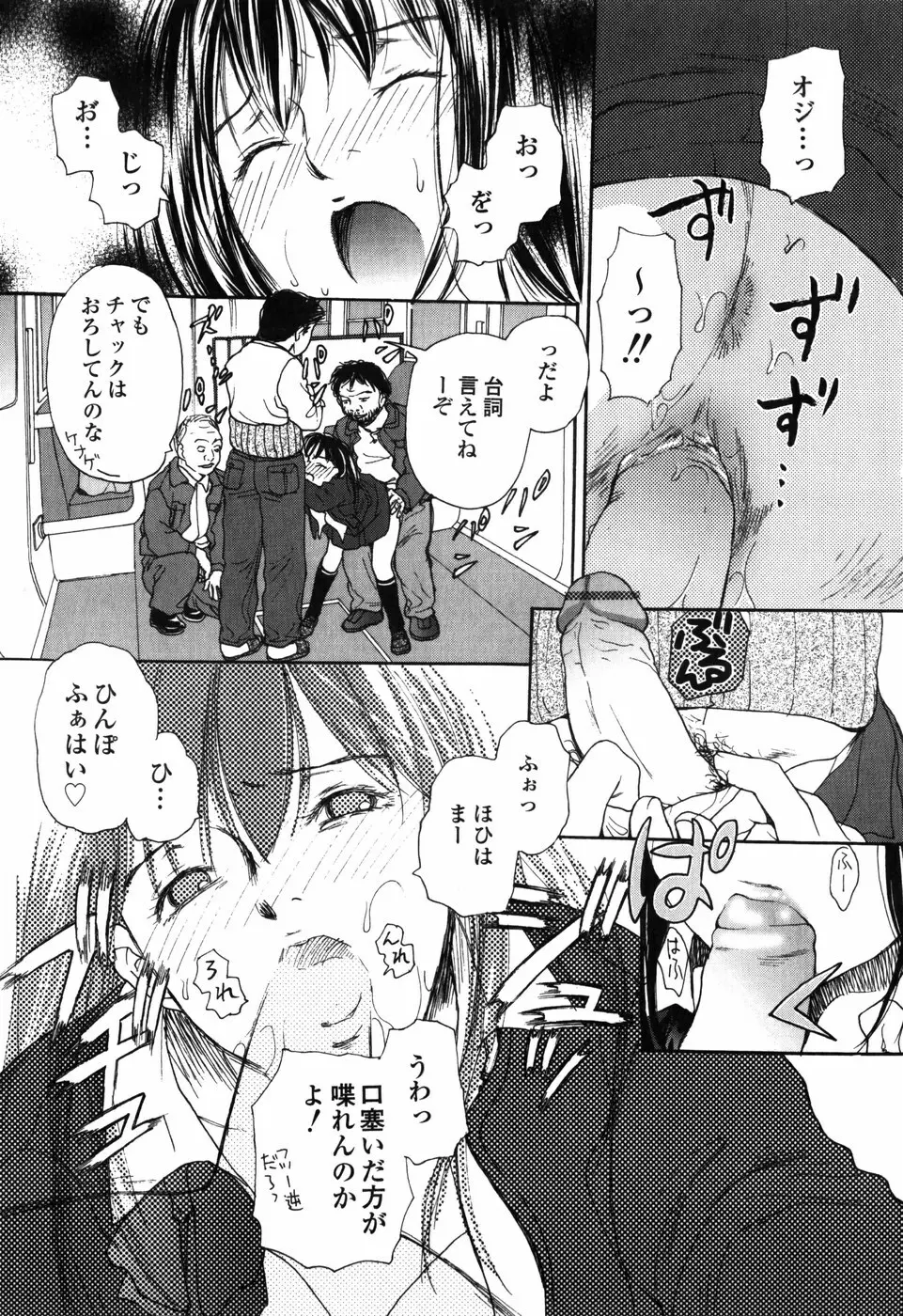 知りたいお年頃 Page.146