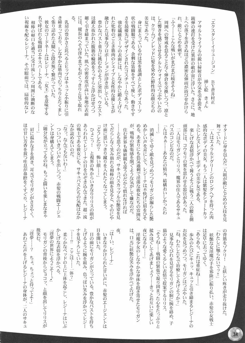 ふたなムカプ Page.33