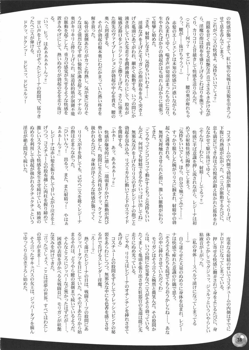 ふたなムカプ Page.35