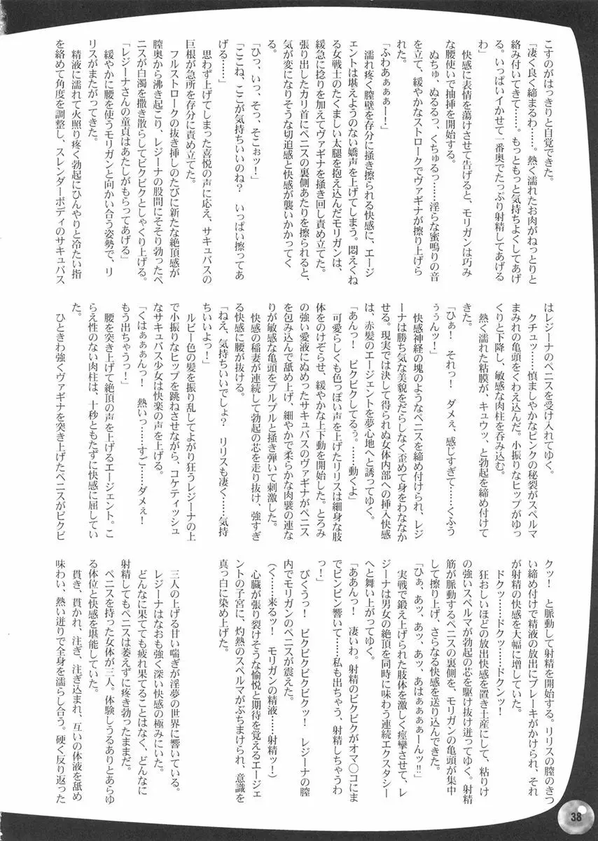 ふたなムカプ Page.37