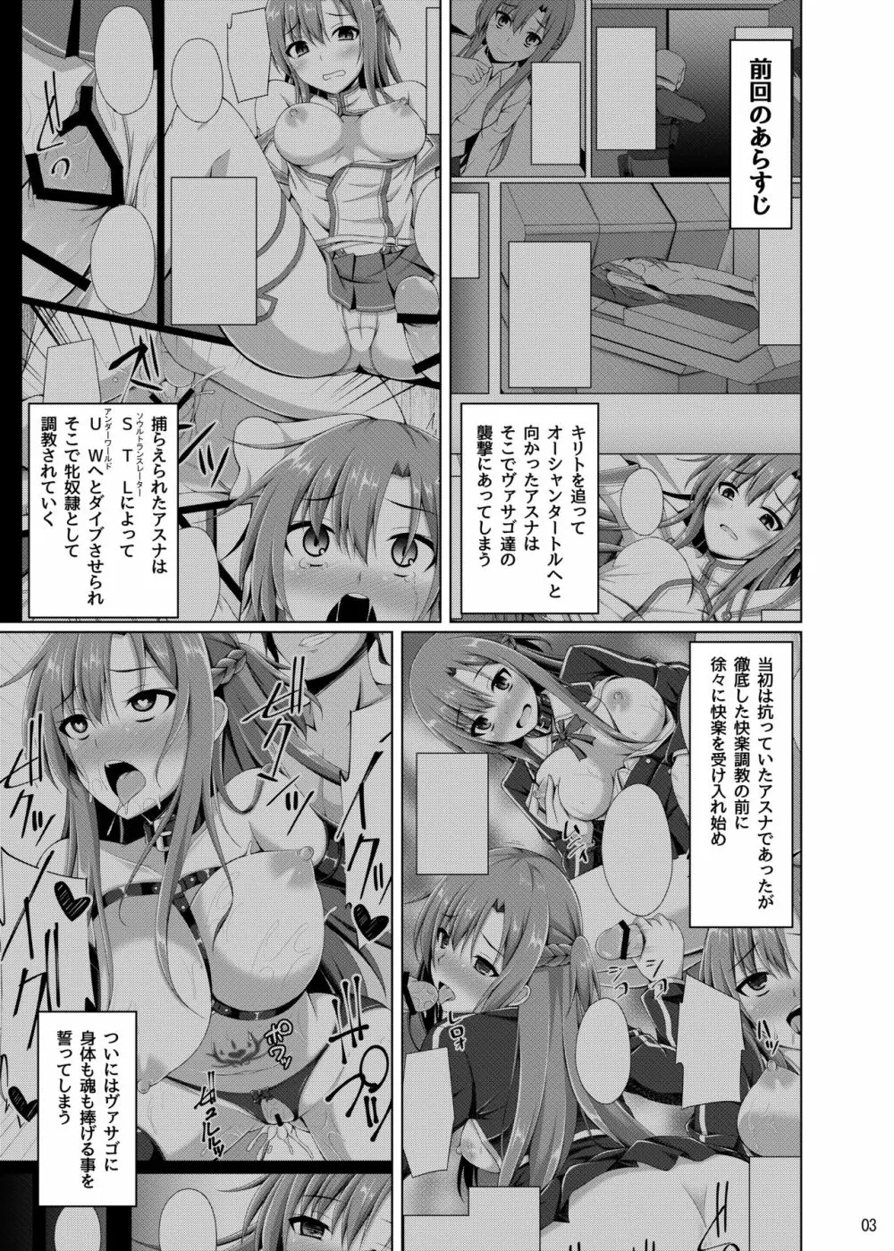 彼女はもう『お兄ちゃん』とは呼んでくれない… Page.2