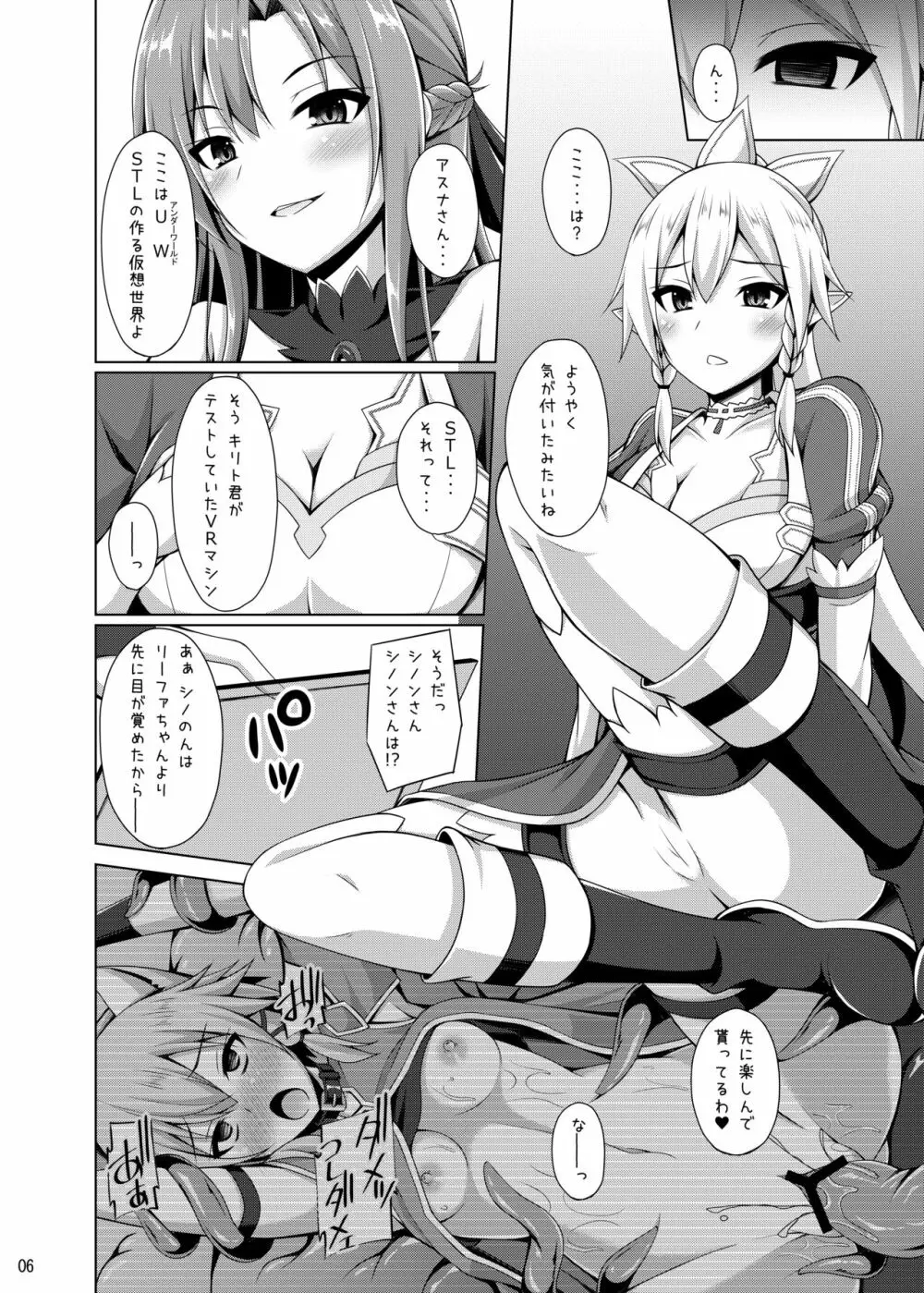 彼女はもう『お兄ちゃん』とは呼んでくれない… Page.5