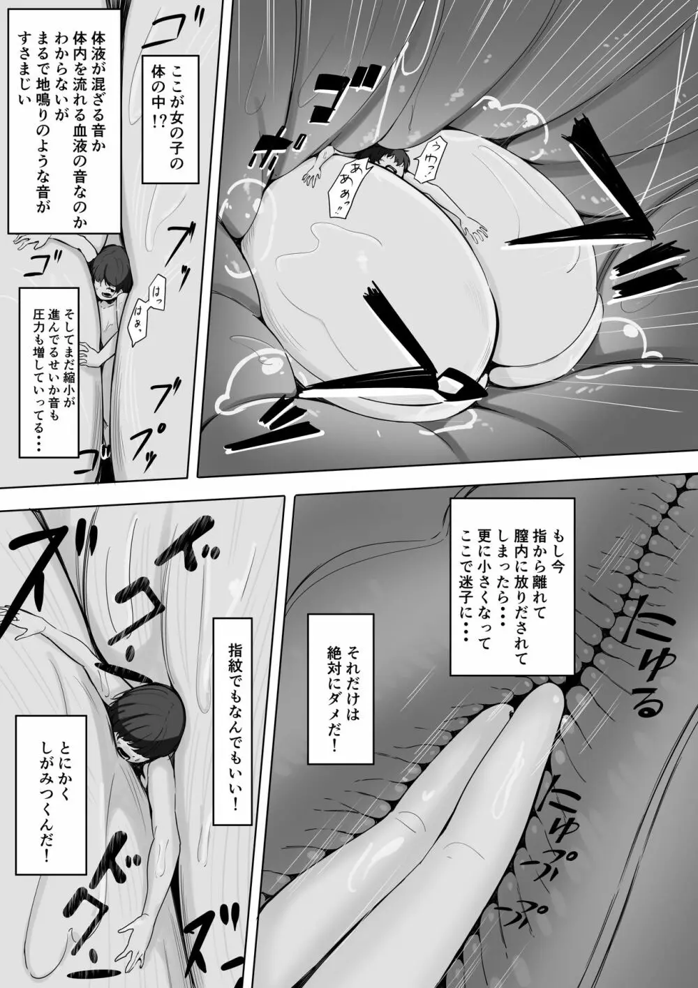 おもちゃ先生・下 Page.9