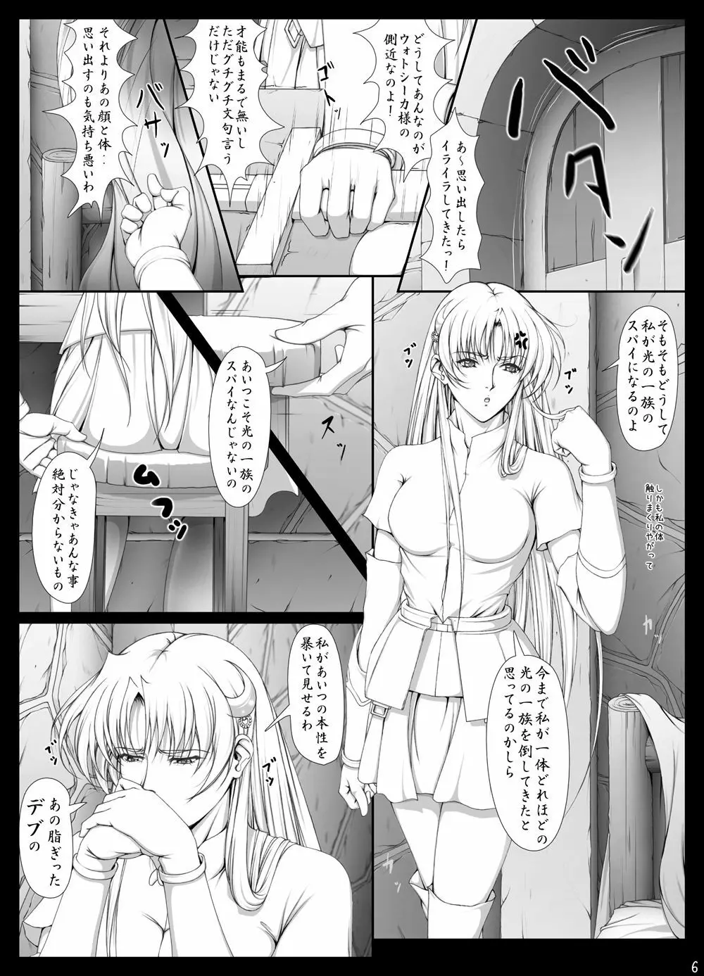 [Takatan's Waffen-SS] シャロンと愉快な仲間達 豪華版 (ワーズ・ワース)+omake Page.328