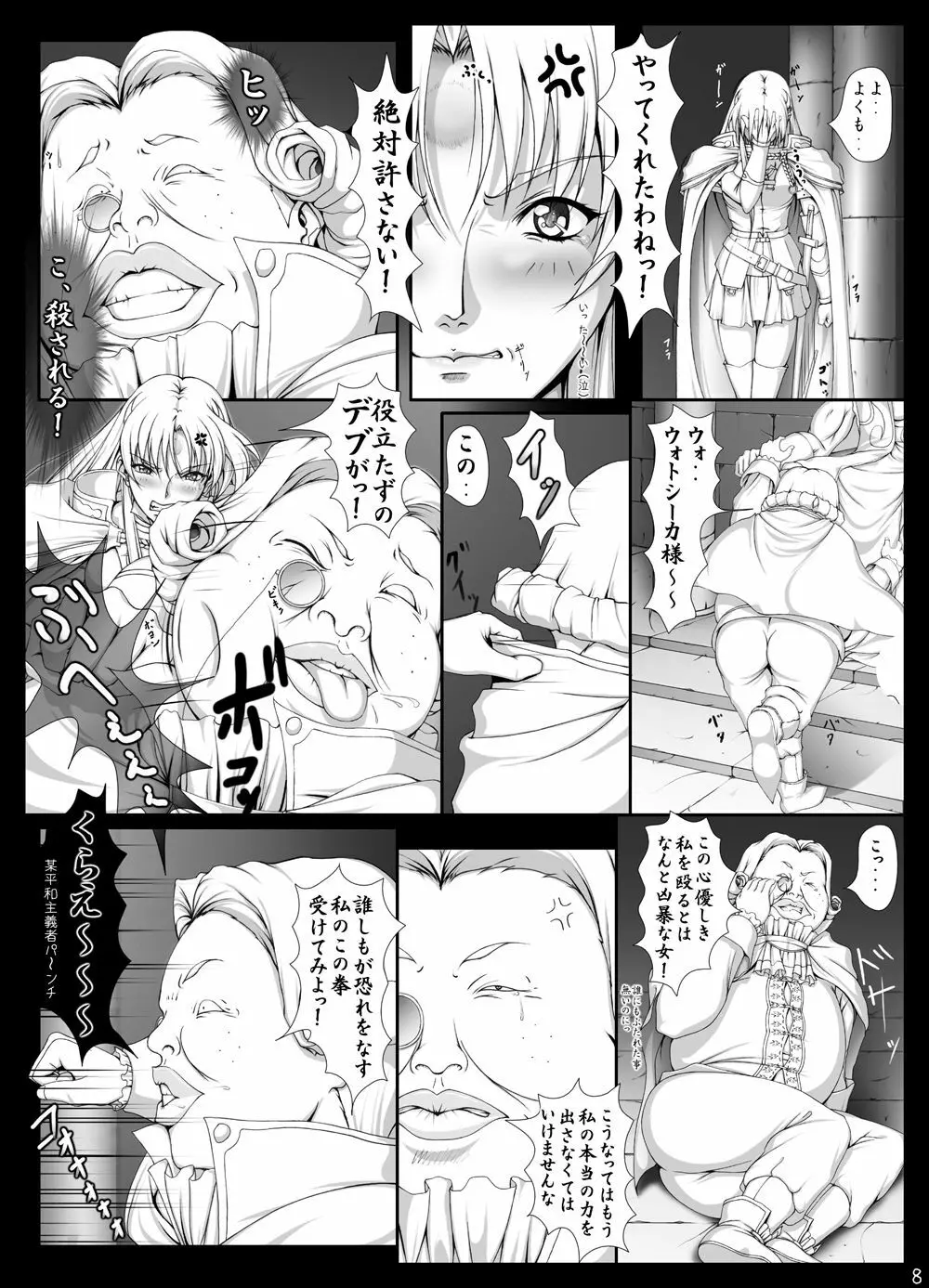 [Takatan's Waffen-SS] シャロンと愉快な仲間達 豪華版 (ワーズ・ワース)+omake Page.330