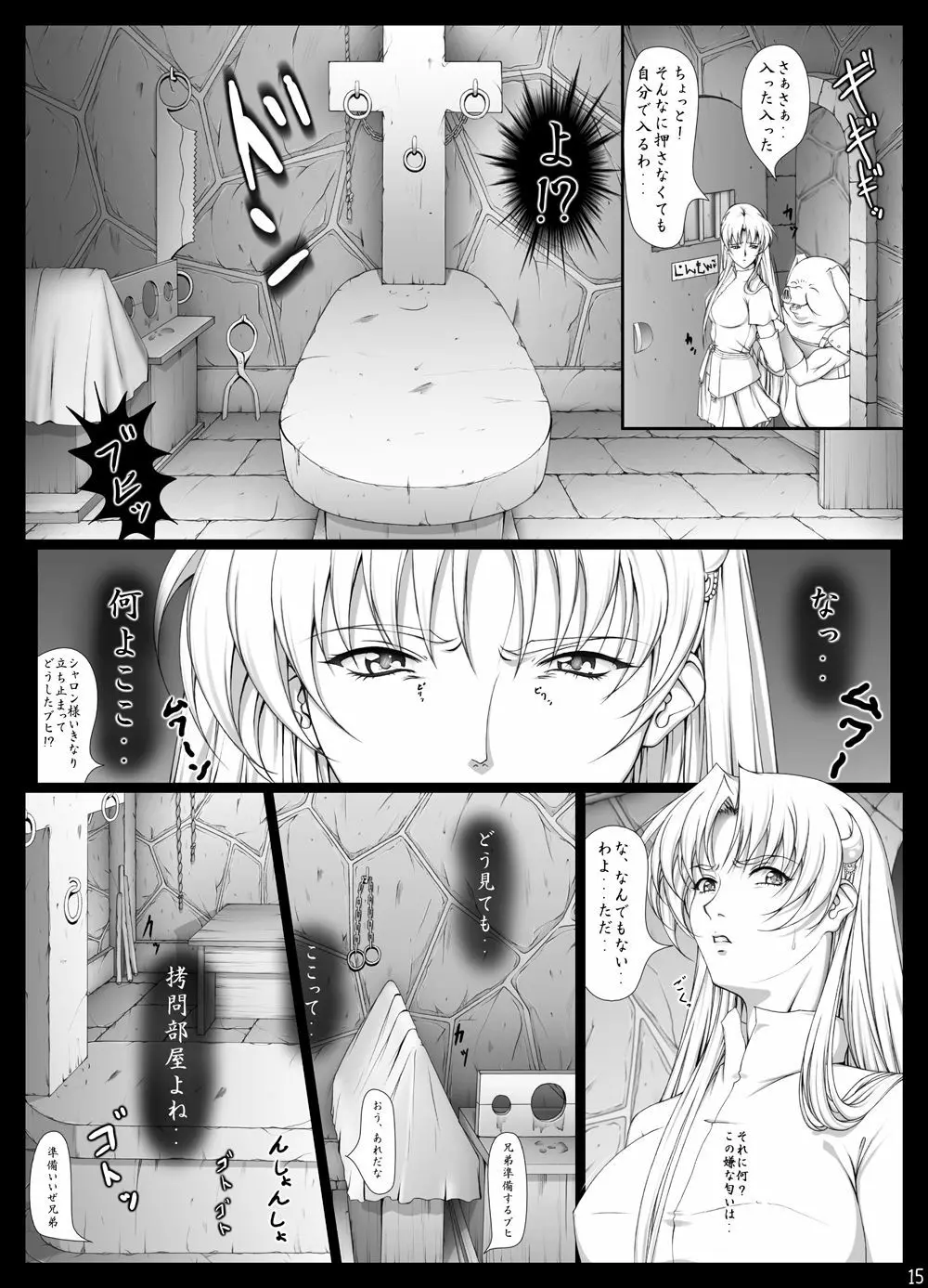 [Takatan's Waffen-SS] シャロンと愉快な仲間達 豪華版 (ワーズ・ワース)+omake Page.337