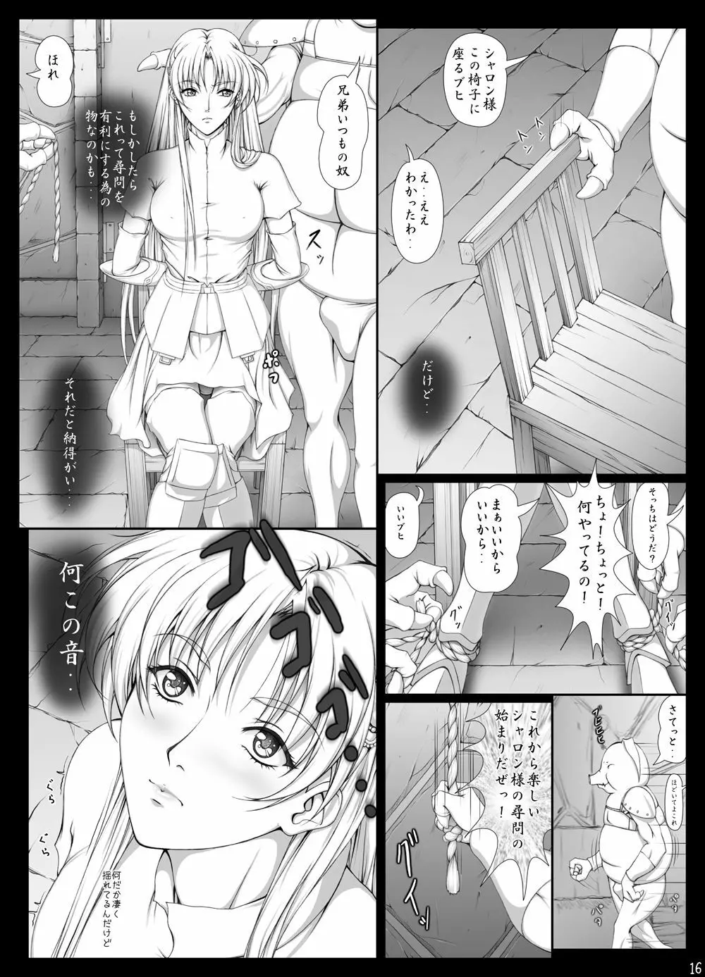 [Takatan's Waffen-SS] シャロンと愉快な仲間達 豪華版 (ワーズ・ワース)+omake Page.338