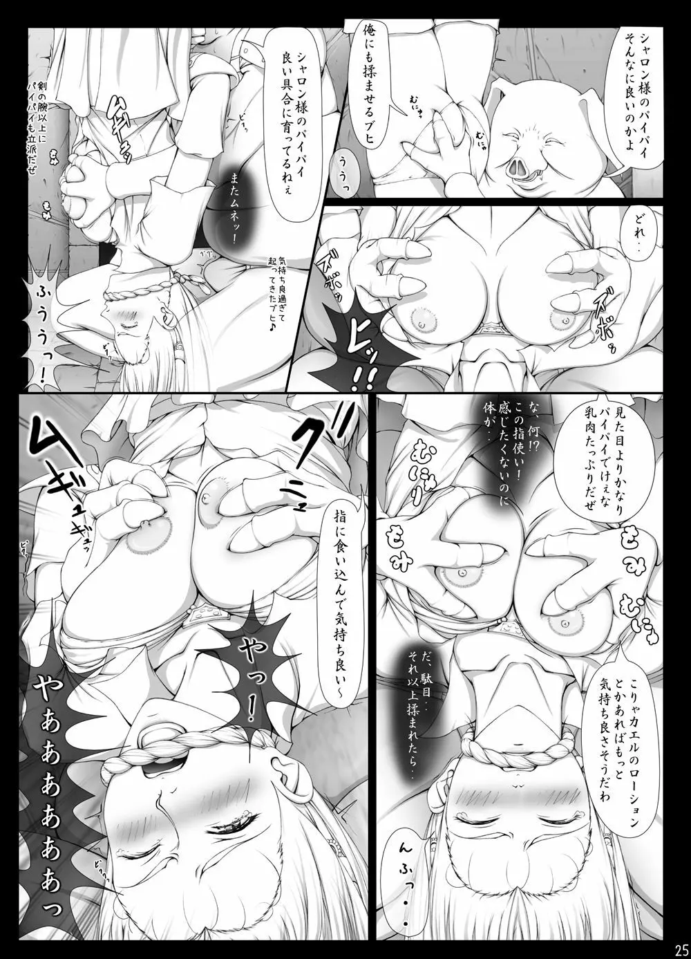 [Takatan's Waffen-SS] シャロンと愉快な仲間達 豪華版 (ワーズ・ワース)+omake Page.347