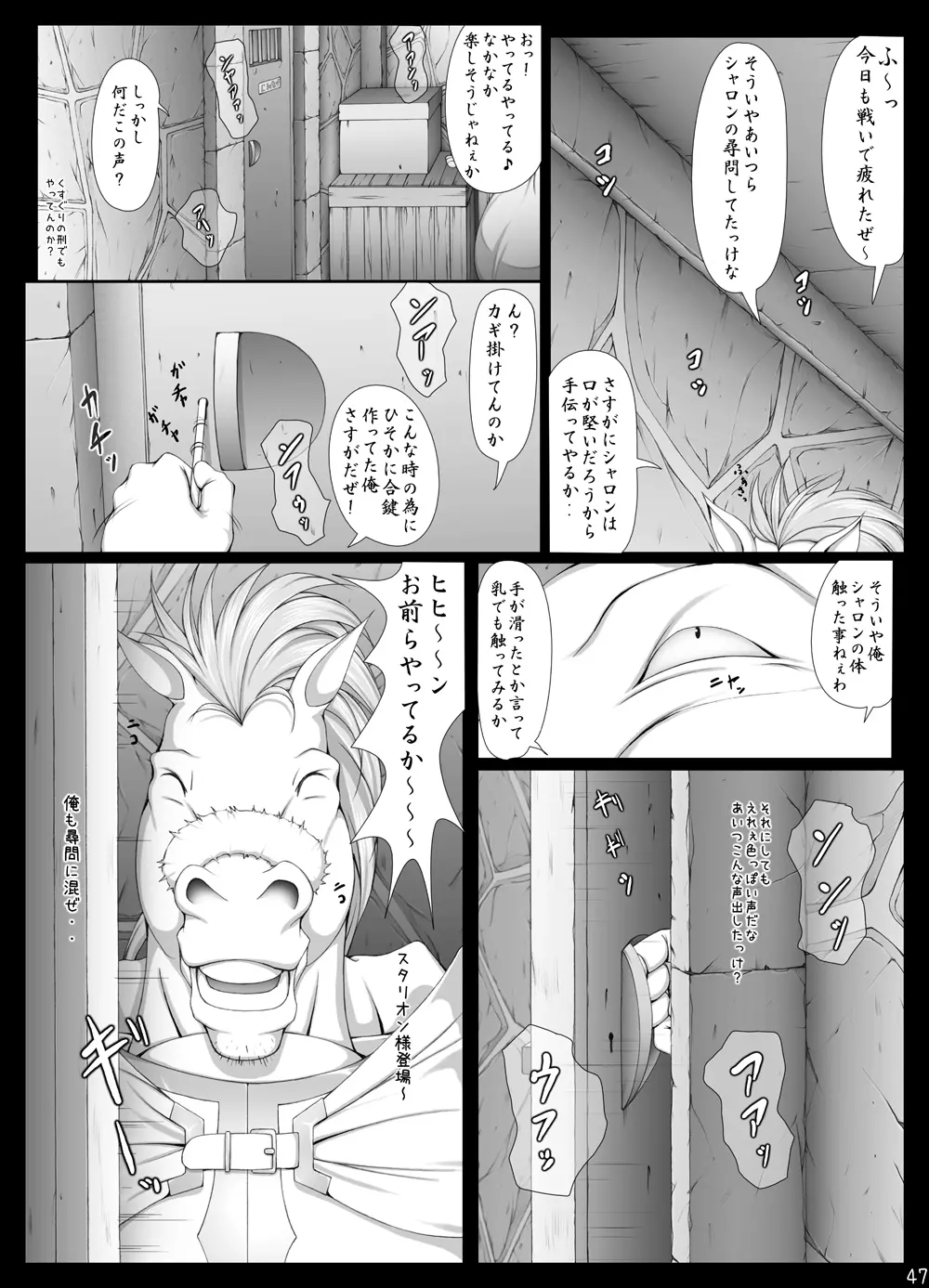 [Takatan's Waffen-SS] シャロンと愉快な仲間達 豪華版 (ワーズ・ワース)+omake Page.369