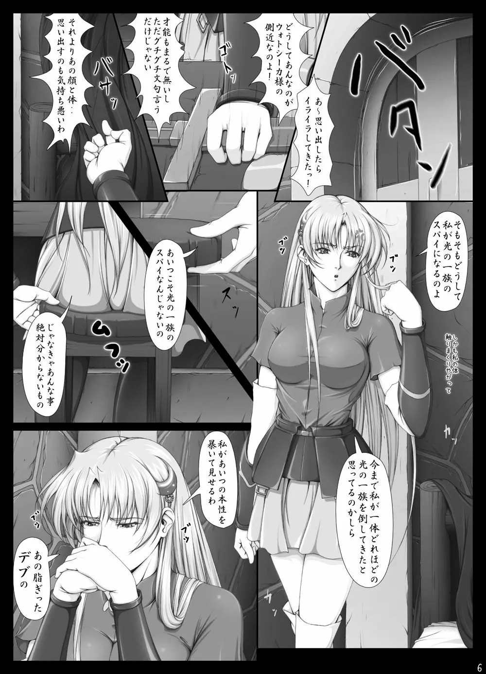 [Takatan's Waffen-SS] シャロンと愉快な仲間達 豪華版 (ワーズ・ワース)+omake Page.419