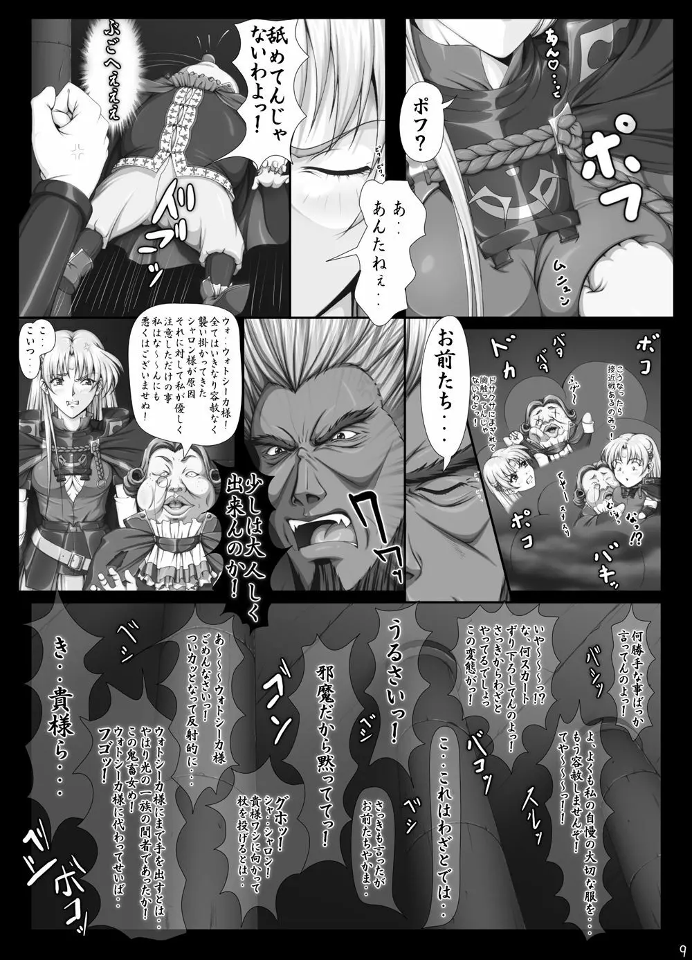 [Takatan's Waffen-SS] シャロンと愉快な仲間達 豪華版 (ワーズ・ワース)+omake Page.422