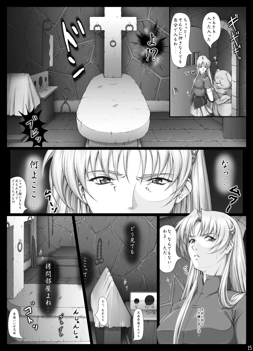 [Takatan's Waffen-SS] シャロンと愉快な仲間達 豪華版 (ワーズ・ワース)+omake Page.428