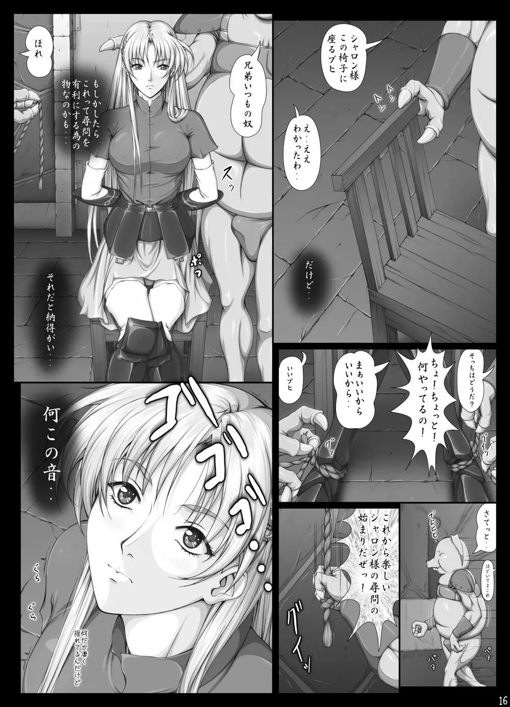 [Takatan's Waffen-SS] シャロンと愉快な仲間達 豪華版 (ワーズ・ワース)+omake Page.429