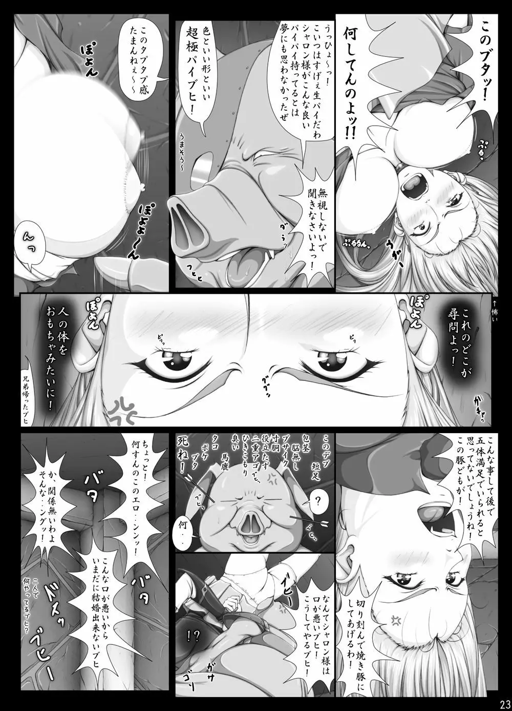 [Takatan's Waffen-SS] シャロンと愉快な仲間達 豪華版 (ワーズ・ワース)+omake Page.436