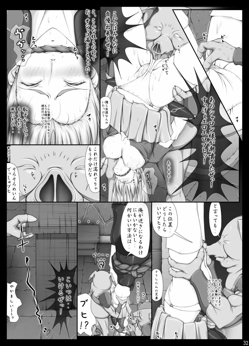 [Takatan's Waffen-SS] シャロンと愉快な仲間達 豪華版 (ワーズ・ワース)+omake Page.445