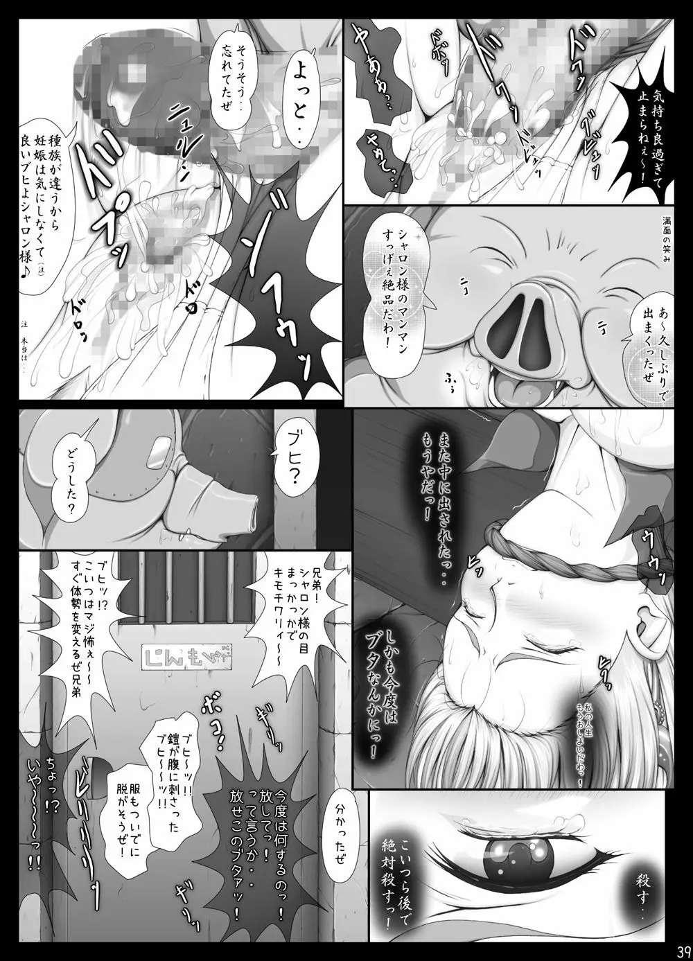 [Takatan's Waffen-SS] シャロンと愉快な仲間達 豪華版 (ワーズ・ワース)+omake Page.452