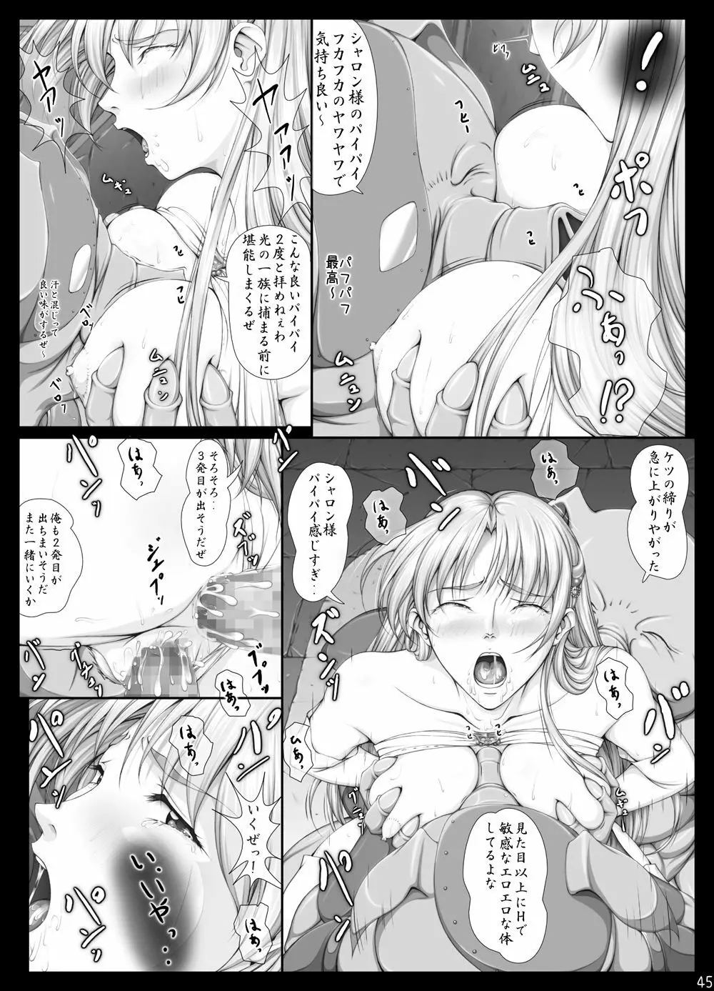 [Takatan's Waffen-SS] シャロンと愉快な仲間達 豪華版 (ワーズ・ワース)+omake Page.458