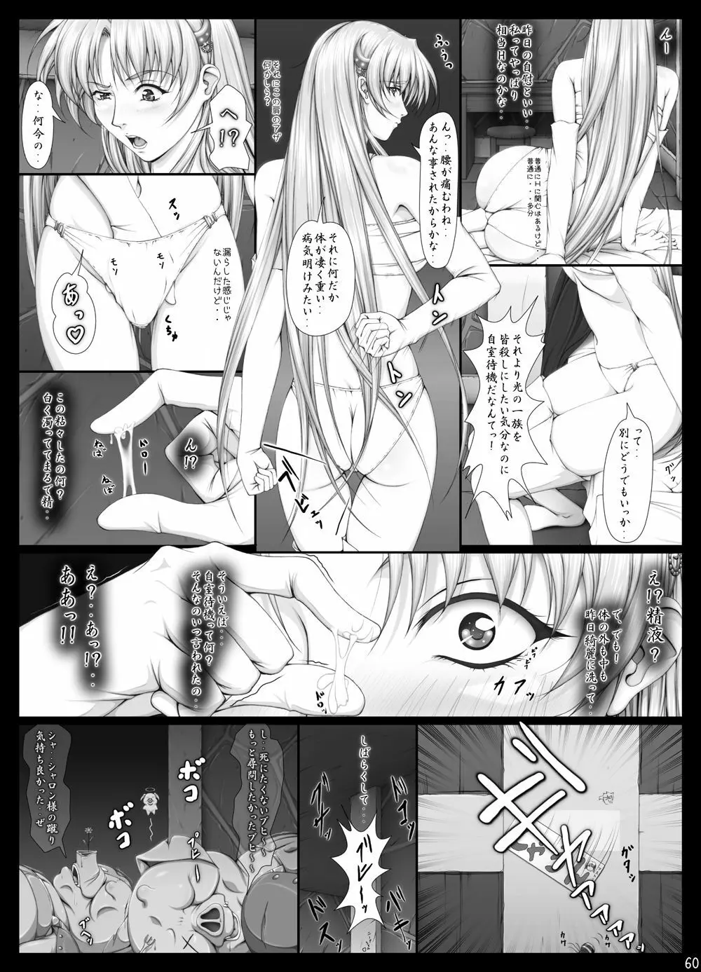 [Takatan's Waffen-SS] シャロンと愉快な仲間達 豪華版 (ワーズ・ワース)+omake Page.473