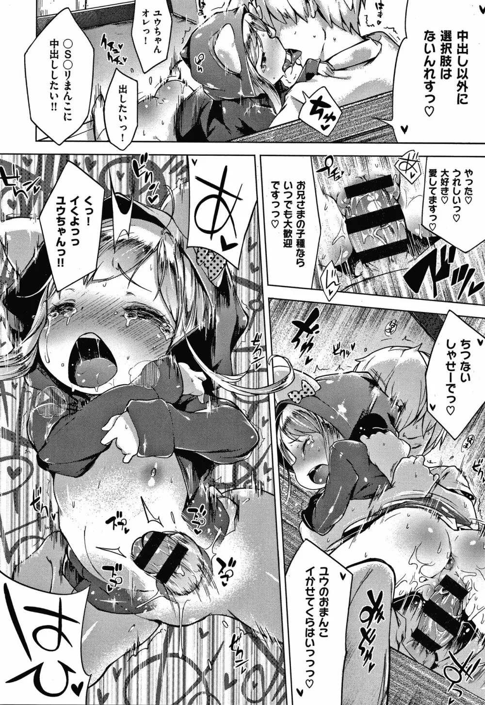 もっと！はつこいりぼん。 + 8P小冊子 Page.134