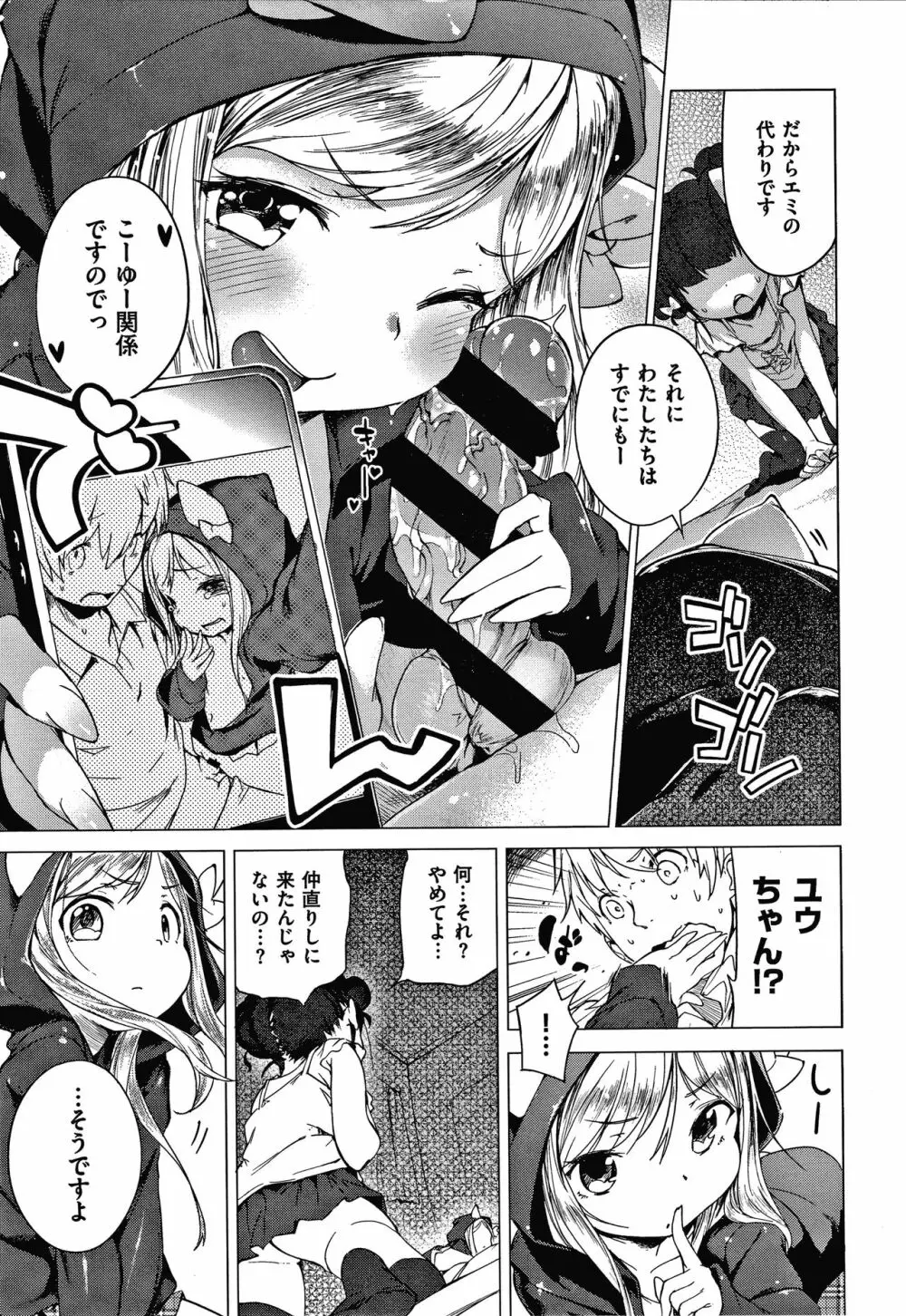 もっと！はつこいりぼん。 + 8P小冊子 Page.143