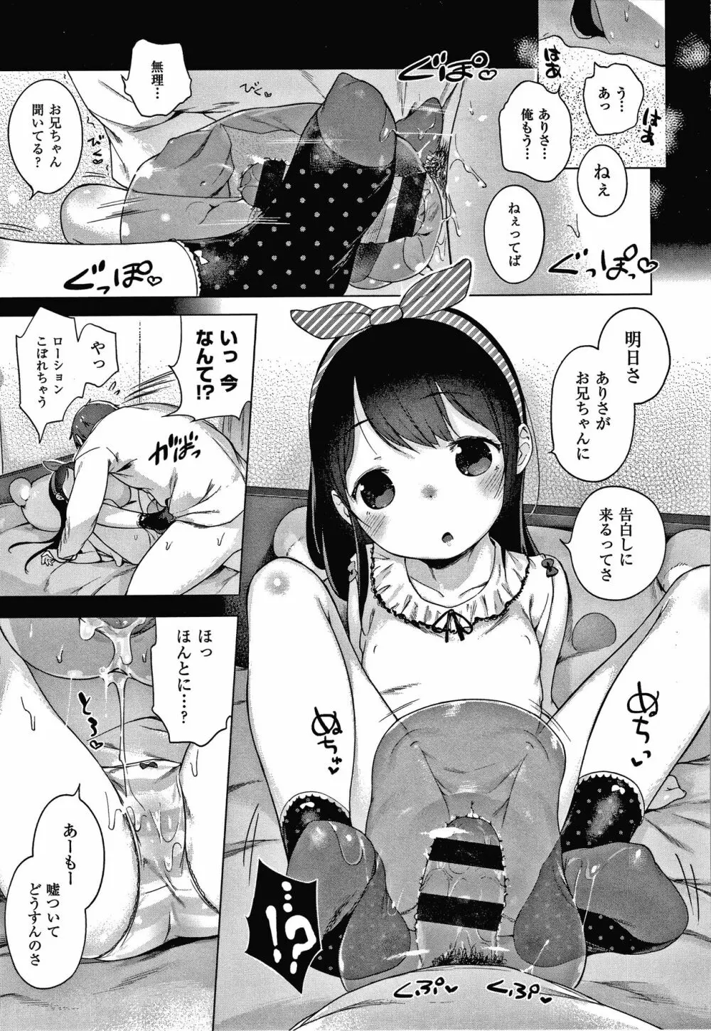 もっと！はつこいりぼん。 + 8P小冊子 Page.189