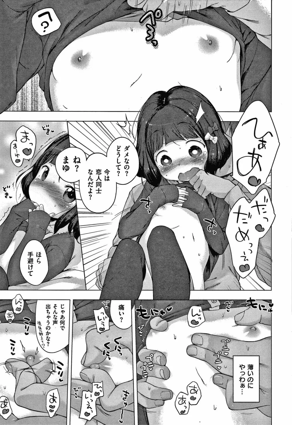 もっと！はつこいりぼん。 + 8P小冊子 Page.229