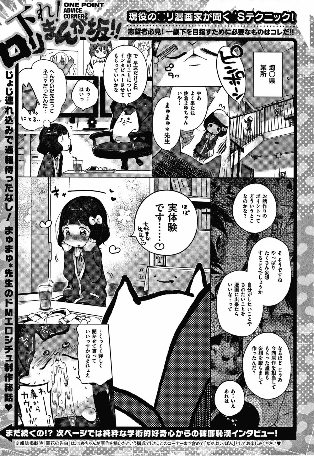 もっと！はつこいりぼん。 + 8P小冊子 Page.261