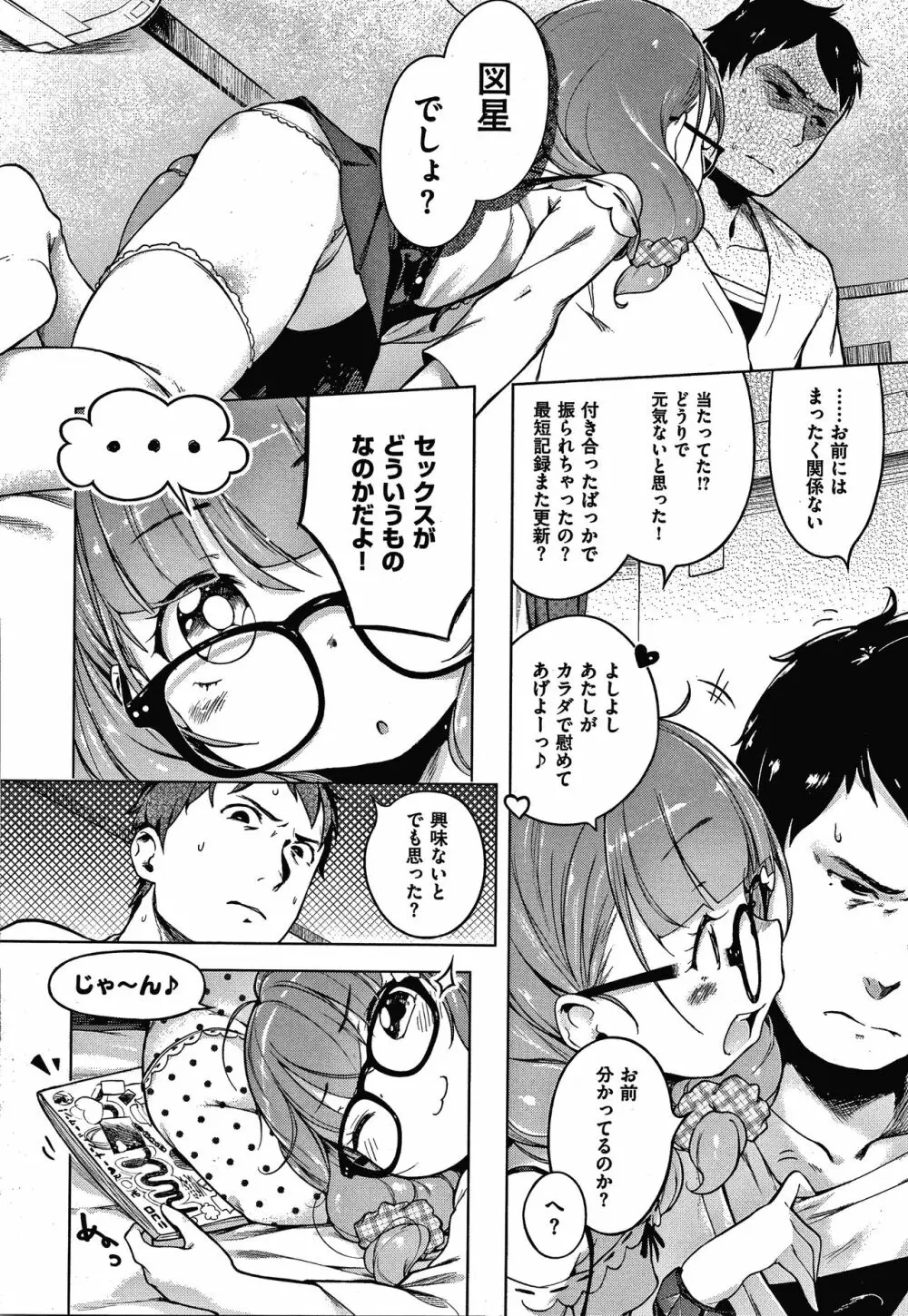 もっと！はつこいりぼん。 + 8P小冊子 Page.270