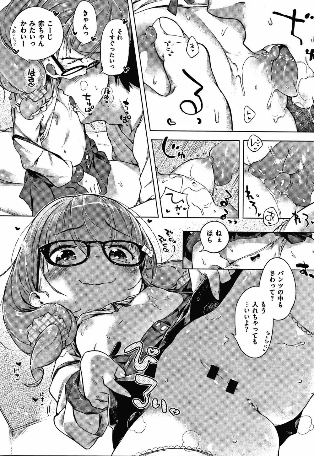 もっと！はつこいりぼん。 + 8P小冊子 Page.274