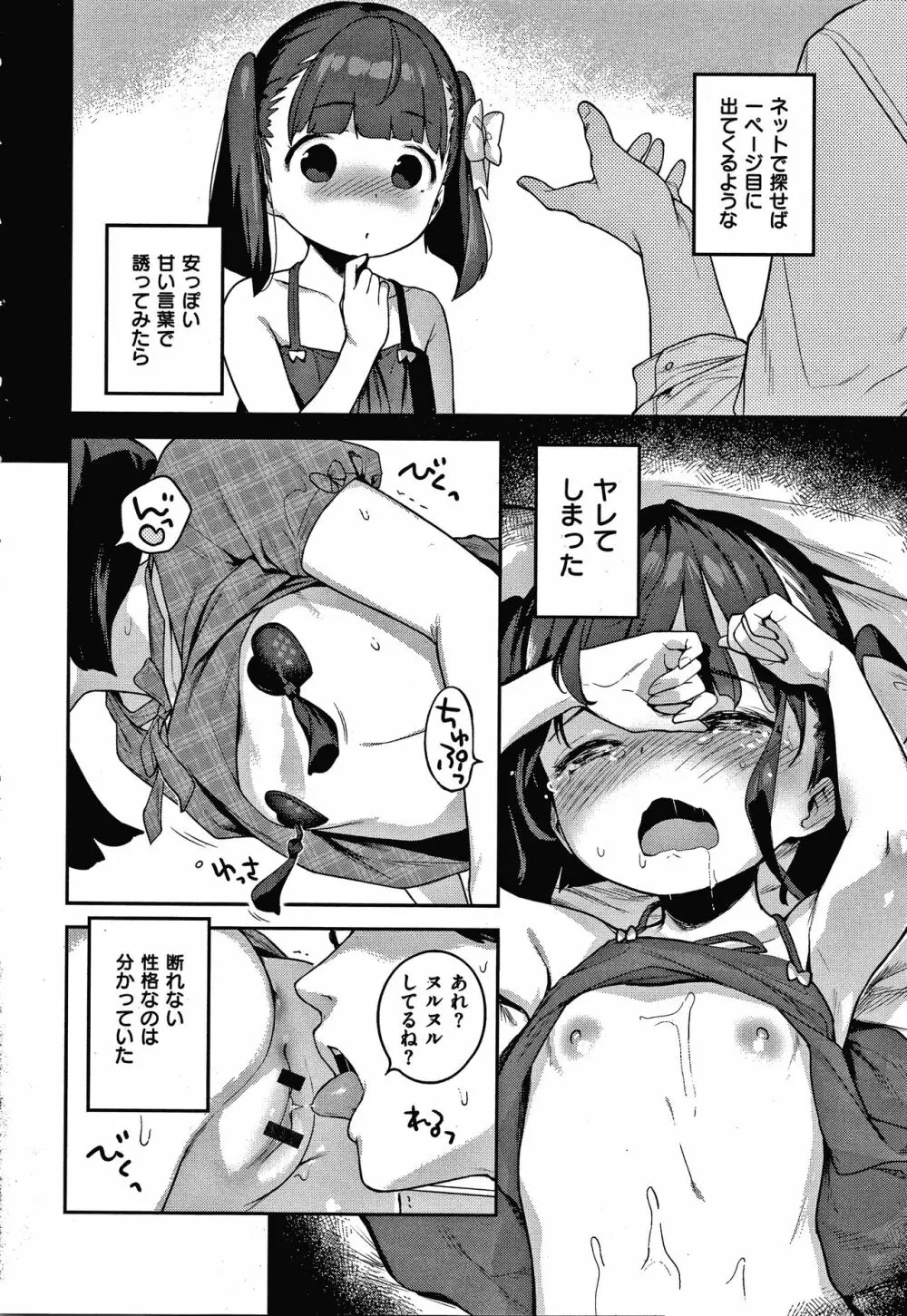 もっと！はつこいりぼん。 + 8P小冊子 Page.306