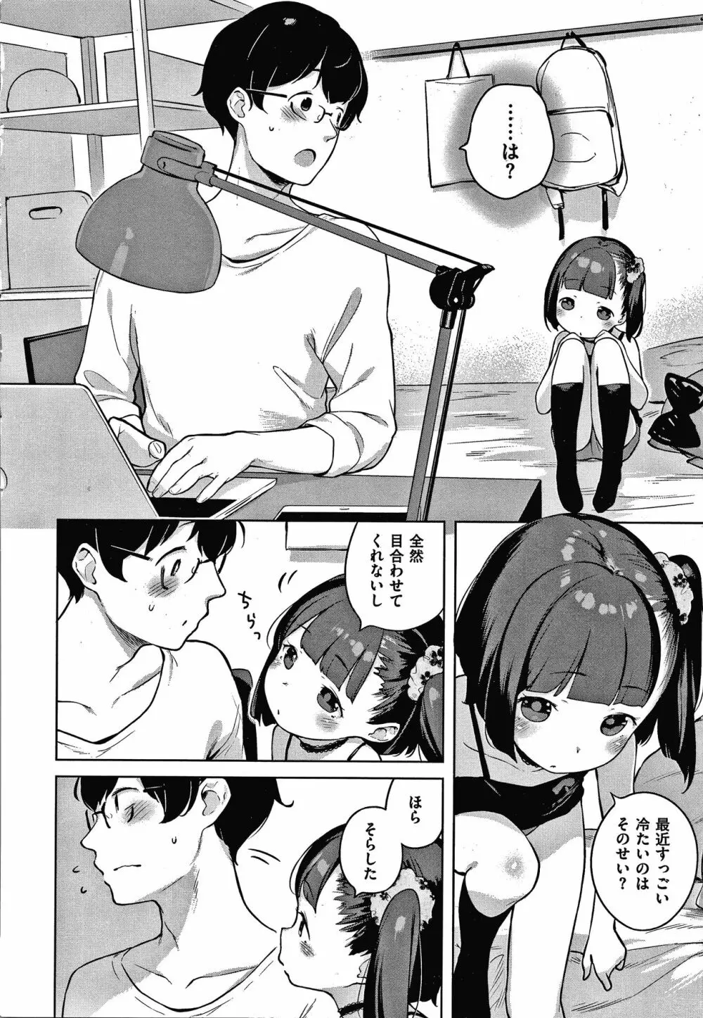 もっと！はつこいりぼん。 + 8P小冊子 Page.60