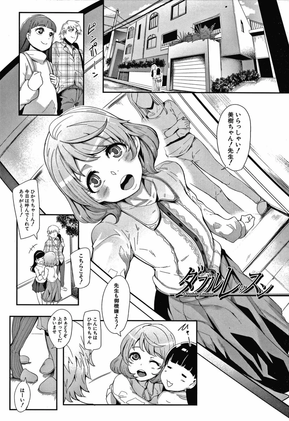 お前は私の射精人形 + イラストカード Page.116