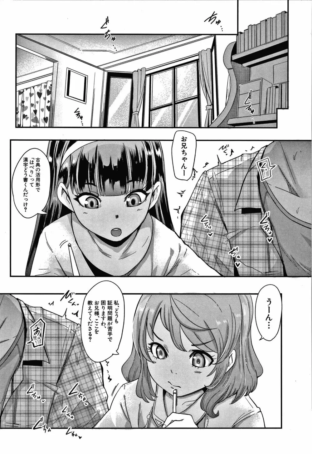 お前は私の射精人形 + イラストカード Page.118