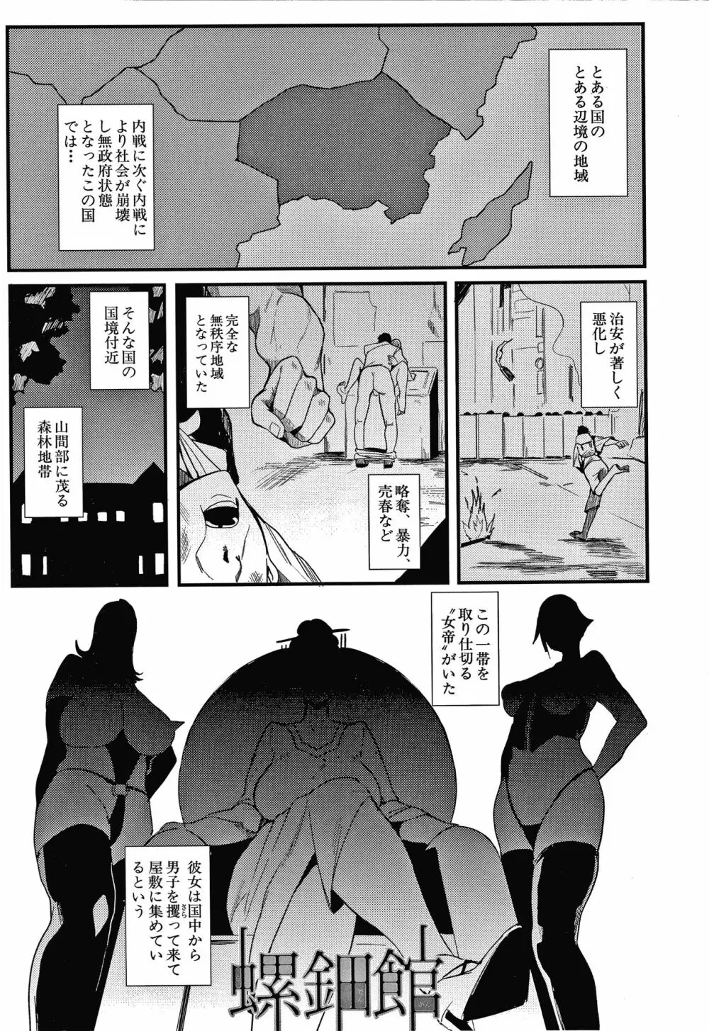 お前は私の射精人形 + イラストカード Page.142