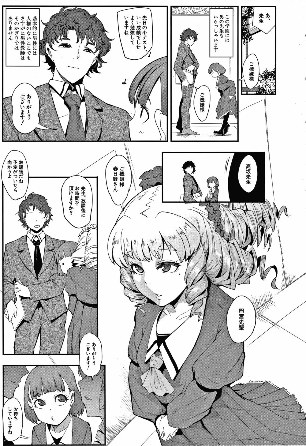 お前は私の射精人形 + イラストカード Page.36