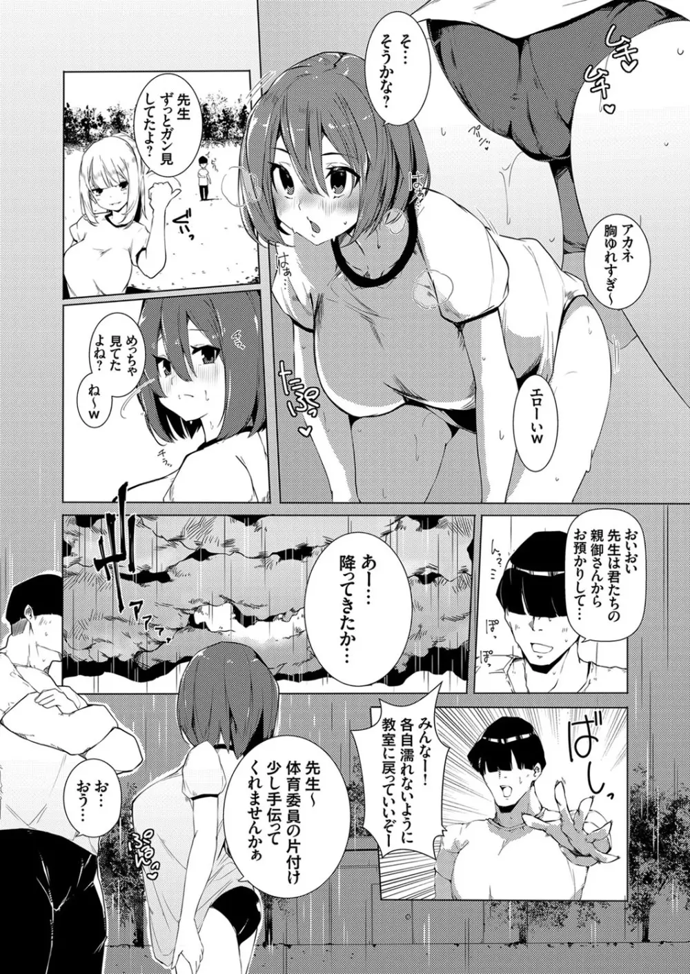 コミックグレープ Vol.85 Page.144