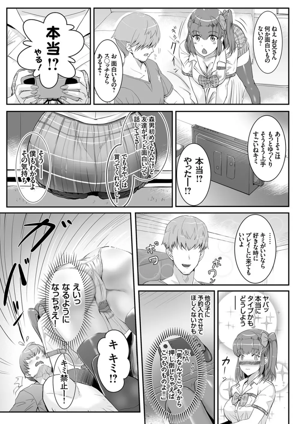 コミックグレープ Vol.85 Page.163