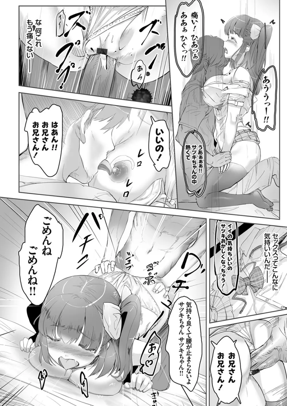 コミックグレープ Vol.85 Page.166