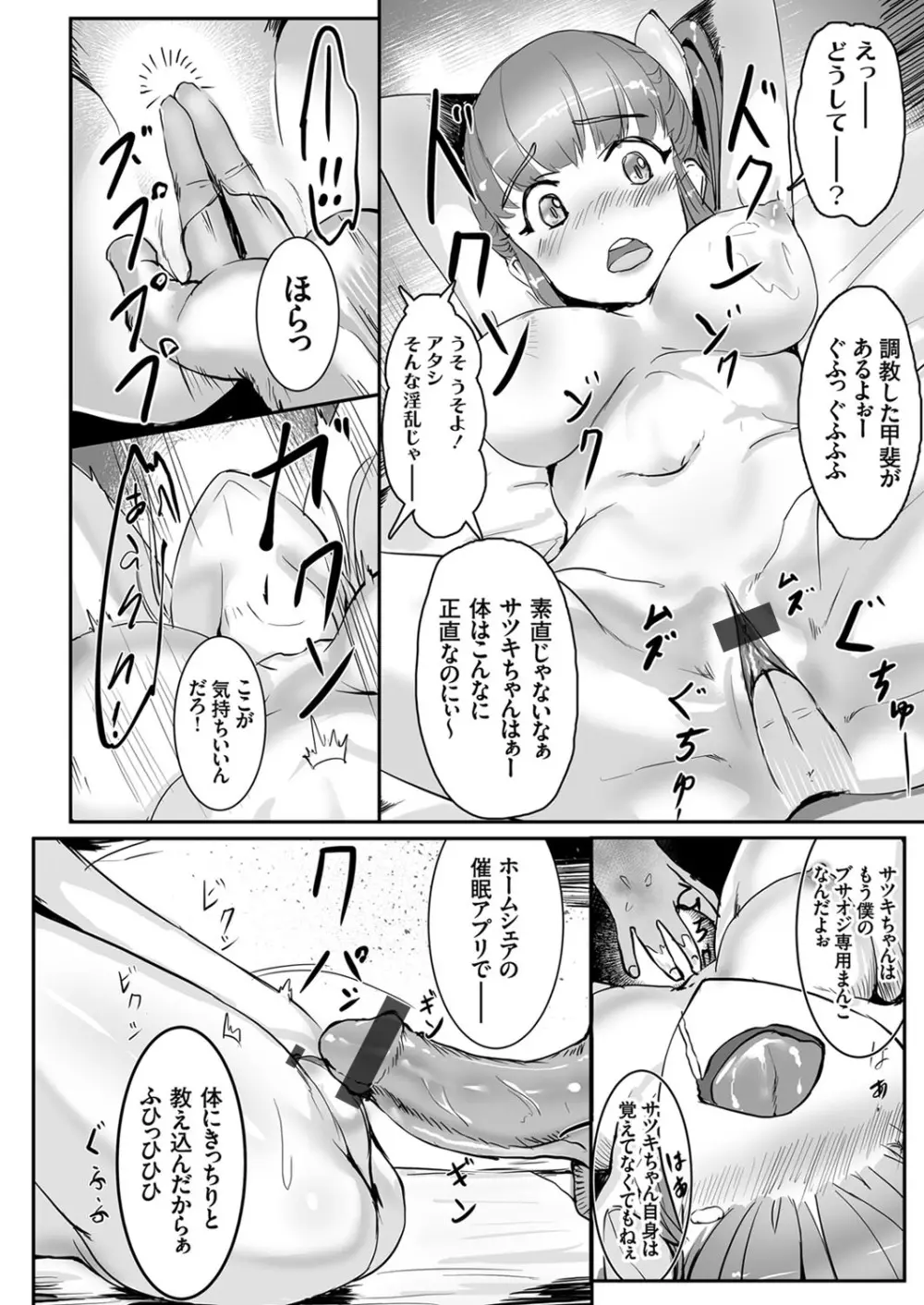 コミックグレープ Vol.85 Page.178