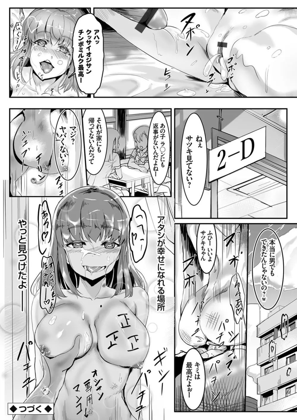 コミックグレープ Vol.85 Page.182