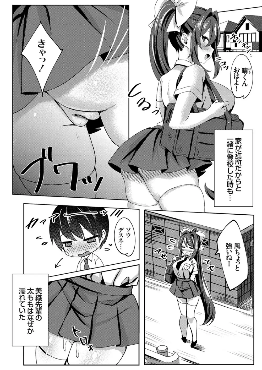 コミックグレープ Vol.85 Page.185