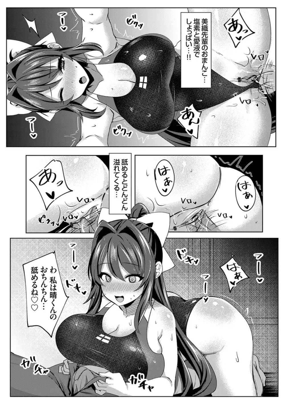 コミックグレープ Vol.85 Page.191