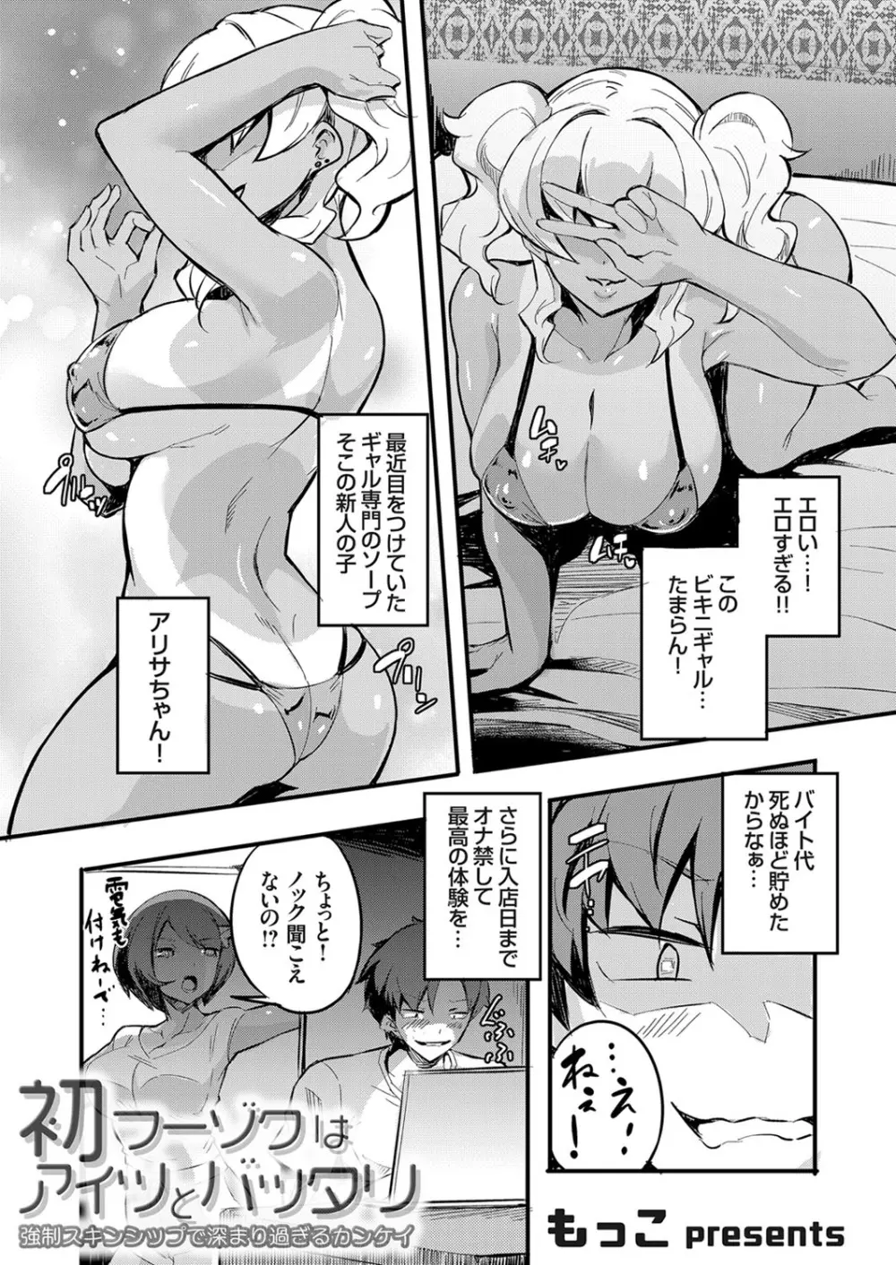 コミックグレープ Vol.85 Page.203