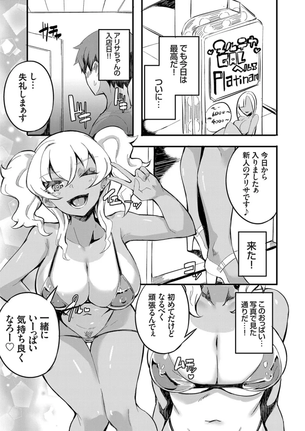 コミックグレープ Vol.85 Page.205