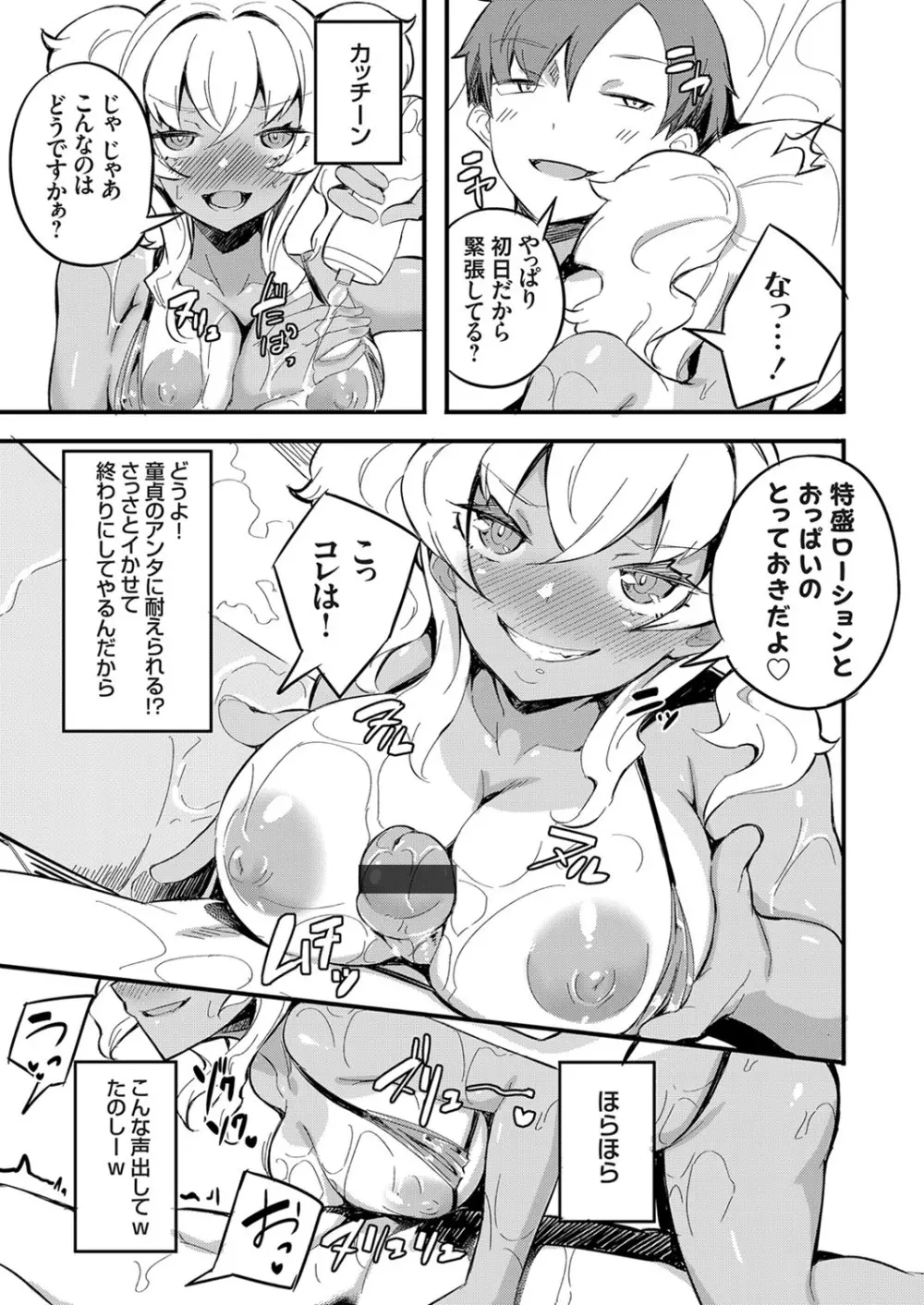 コミックグレープ Vol.85 Page.209