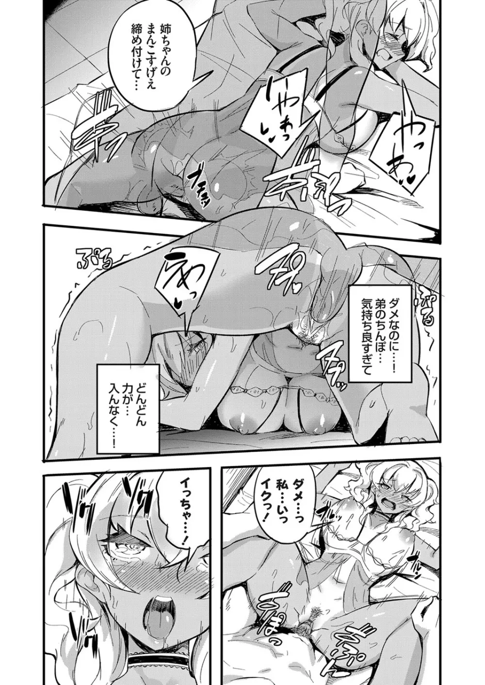 コミックグレープ Vol.85 Page.220