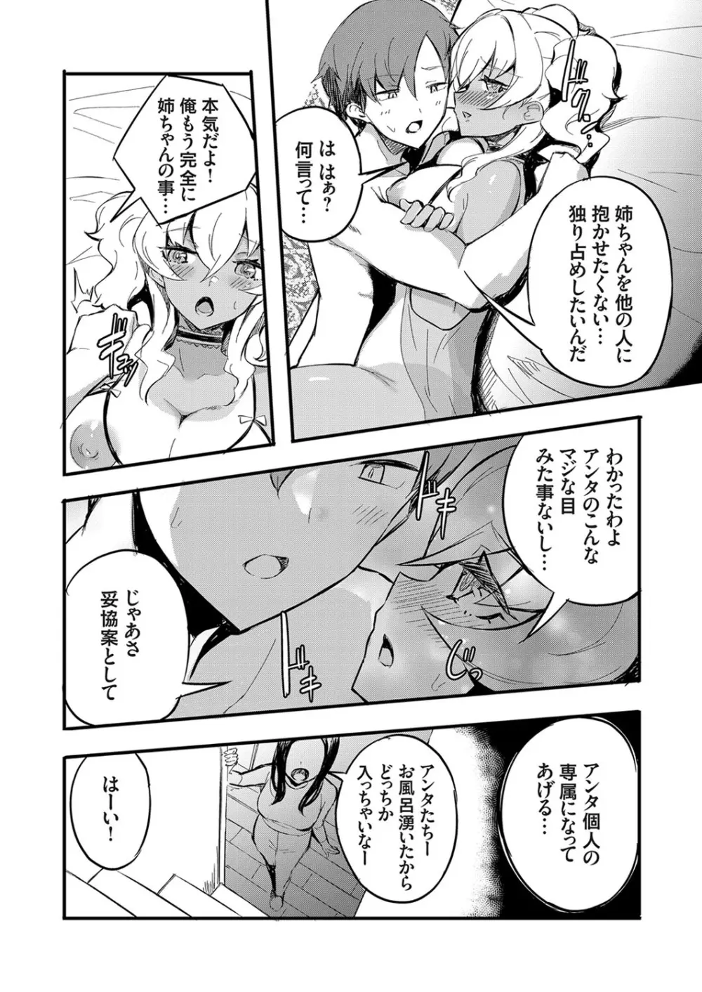 コミックグレープ Vol.85 Page.222